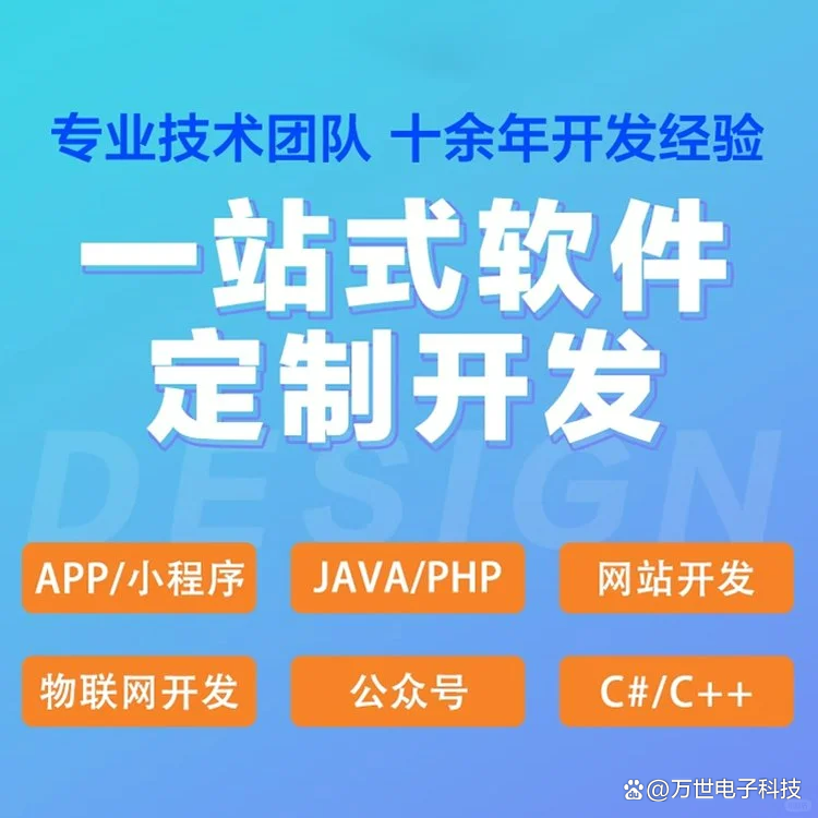 长春软件开发